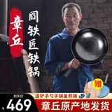 阎铁匠章丘炒锅铁锅 老式黑锅锤印款 无涂层圆底炒菜锅物理不粘锅已开锅 黑锅锤印款锅把一体34CM 34cm