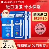 丽得姿韩国进口氨基酸深层补水保湿面膜均匀肤色收缩毛孔春秋男女面膜 第三代面膜2盒装 （共20片）