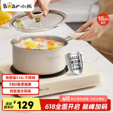 小熊（Bear）316L不锈钢奶锅婴儿宝宝辅食锅陶瓷小奶锅汤锅加厚16cm JG020-P01