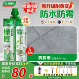 三棵树漆（SKSHU） 三棵树美缝剂 双组份美缝剂瓷砖地砖防水美瓷胶勾缝填缝十大品牌 贵族银 410g 【抗菌耐黄变】5组装