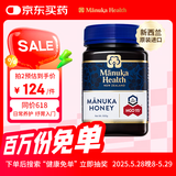 蜜纽康（Manuka Health）麦卢卡蜂蜜(MGO115+)(UMF6+)500g花蜜端午节礼物礼品伴手礼