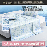 水星家纺冰丝凉席可机洗凉席冰丝席子1.8x2米软凉席可折叠三件套