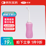 可孚 医用阴道冲洗器私处产妇产后婴儿洗屁屁会阴外阴清洗器 便捷式