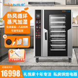 礼悦家商用风炉烤箱热风循环烤炉烤箱商用烘焙大型5盘8盘10盘带加湿喷雾欧包面包蛋糕月饼大功率智能风炉 仪表款丨八层蒸汽热风炉【发货时间联系客服】