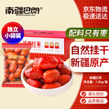 南疆巴朗 灰枣3斤新疆红枣特产小枣独立小包装包粽子用枣 煮粥