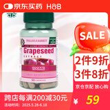 荷柏瑞（Holland&Barrett）浓缩葡萄籽精华胶囊 含原花青素 英国原装进口 100mg*50粒
