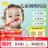 艾裕婴儿泡澡药包 宝宝儿童泡澡中药包 金银花艾叶包小儿药浴紫苏瑶浴 065小儿乐通(不爱吃饭)20g*12袋