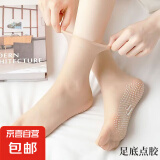 欧黛秀【点胶防滑】丝袜女薄款袜子夏季水晶防勾丝隐形短筒纯色 肤色 20双 均码