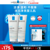 理肤泉氨基酸洗面奶100ml*2 卸妆洗脸清洁面部保湿敏感肌男女520礼物