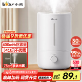 小熊（Bear）【银离子抑菌】加湿器家用大雾量 卧室婴儿轻音空气空调加湿器 办公室桌面小型国家补贴JSQ-Z50G2