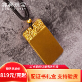 兆亮黄金吊坠古法平安无事牌实心金牌吊坠足金坠子本命年金挂坠送男友 45.2克  挂绳款