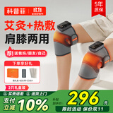 科普菲膝盖热敷理疗仪膝关节腿部按摩仪器护膝老年人父母生日礼物实用