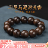 木醉马泥涝老料沉香手串男士文玩正宗印尼木料佛珠手链正区收藏送礼物 【印尼马泥涝】1.6cm