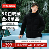 京东京造【聚热羽绒plus+】男士羽绒服外套冬季防钻绒短款 黑色XXL