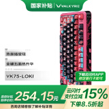 瓦尔基里（VALKYRIE）VK75 客制化机械键盘 三模2.4G/有线/蓝牙 全键热插拔 VK75-LOKI