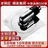 老铜匠全铜洗衣机地漏防臭芯阳台全密封地漏