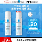 理肤泉舒缓喷雾50ml【体验装】补水保湿调理肌肤温泉水爽肤水旅行装