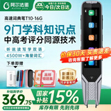 阿尔法蛋AI词典笔T10【国补立减15%】英语点读笔智能翻译笔电子词典学习机字典扫描笔小学初中高中通用 T10【京仓直发/国补立减】 16GB