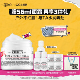 科颜氏（Kiehl's）全新第三代高保湿面霜125ml保湿护肤生日礼送女友母亲节礼物