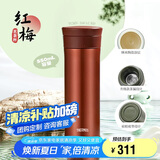 膳魔师（THERMOS）保温杯550ml男女陶瓷内胆泡茶咖啡保冷水杯毕业礼物TCMV红梅