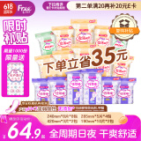 FREE卫生巾日夜组合 姨妈巾套装超薄触感系列16包110片
