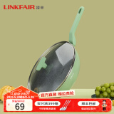 凌丰（LINKFAIR） 不粘锅炒锅麦饭石色炒菜锅平底少油烟电磁炉煤气炉通用 30cm 暗夜绿-