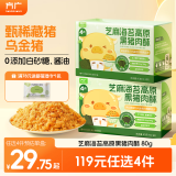 方广猪肉酥儿童拌饭肉松调料肉酥高铁高蛋白锌牛肉酥 芝麻海苔高原黑猪肉酥80g