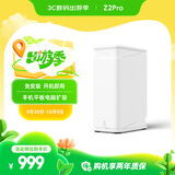 极空间私有云Z2Pro 四核双盘位NAS网络存储手机平板扩容智能AI娱乐影音办公家庭云服务器 适用iphone17