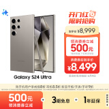 三星Samsung Galaxy S24 Ultra AI手机 第三代骁龙8 游戏手机 2亿像素 拍照手机 12GB+1TB 钛灰