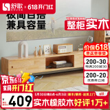 舒歌茶几电视柜落地组合 现代简约小户型客厅实木电视机柜 1.6米 原木色电视柜