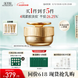 佰草集御龄人参日霜50g面霜紧致抗皱淡化细纹嫩肤送礼物专柜同款