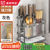 美厨物语厨房刀架壁挂置物架免打孔收纳刀具置物架挂架筷子筒刀架