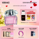 范思哲（VERSACE）侯明昊同款粉耀晶钻女士香水30ml 母亲节礼物生日礼物送女友粉钻