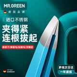 MR.GREEN德国镊子拔毛眉夹眉毛夹钳拔胡子胡须神器夹毛修眉夹子Mr-2168BU