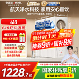 安吉尔家用净水器母婴直饮机玉龙Pro1000GSE国家补贴纯水直饮式净水机5年长效RO反渗透厨下式过滤器