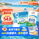 伊利【新鲜日期】纯牛奶整箱 250ml*24盒 优质乳蛋白