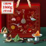御厨坊粽子礼盒1860g 12粽9味含蛋黄鲜肉粽甜素粽端午节礼品 粽香花韵
