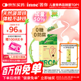 Inne因你菠菜铁婴儿补铁液儿童宝宝铁剂10ml*21条