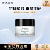 修丽可（SkinCeuticals）AGE玻色因面霜色修精华小银伞防晒霜套装礼物送女生礼物 【经典版】Age面霜48ml