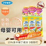 未来（VAPE）3倍驱蚊液水防蚊虫儿童孕妇可用金色喷雾200ml*3