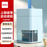 得力（deli）竖式削笔机 自动进笔转笔刀/卷笔刀自动排断芯卷削顺滑削笔刀 儿童学生文具考试开学生日礼物蓝
