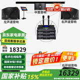 JBL【2万单无差评】JBL家庭ktv音响套装 家用卡拉ok音箱套装 KTV唱歌全套设备家庭影院K歌一体机ki110 5.1影K套装【618大促活动专属】