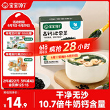 宝宝馋了儿童高钙裙带菜30g海产干货海带菜无沙免洗享婴儿辅食食谱