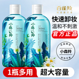 百雀羚（PECHOIN）卸妆水 温和清洁不刺激三合一脸部唇眼可用细致毛孔卸妆油护肤品 小森羚温和净颜卸妆水 300ml
