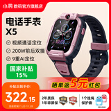 小寻儿童电话手表X5 双摄视频拍照定位电话儿童手表防水 WIFI智能电话手表 GPS定位小学生儿童开学礼物 前后双摄|X5米粉色