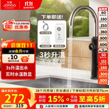 九牧（JOMOO）电热水龙头冷热即热式快速加热洗菜盆厨房水龙头33251-946/HB-Z