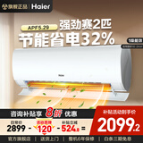 海尔空调挂机1.5匹 新一级能效自清洁 家用卧室空调变频省电 壁挂式防直吹冷媒 1.5匹 一级能效 【省电32%】强劲赛2匹