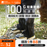 牧高笛（MOBIGARDEN）雪套 户外徒步防水防沙防雪登山鞋套男女护腿雪套 【短款】夜幕黑/L码
