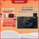 索尼（SONY）【保价11.11】DSC-RX100M7 黑卡数码相机（24-200mm焦段 实时眼部对焦 RX100 VII/黑卡7）