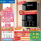 美菱（MeiLing）即热式电热水器 恒温变频家用卫生间出租屋通用加热器 速热免储水洗澡器小型超薄淋浴加热宝 7500W 包安装智能洗+漏保+淋浴套装铸铝豪华款